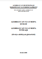 Azərbaycan və Avropa Şurası